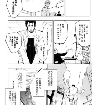 [KIJIMA Hyougo] Kouhai ga Saikyou [JP] – Gay Manga sex 150