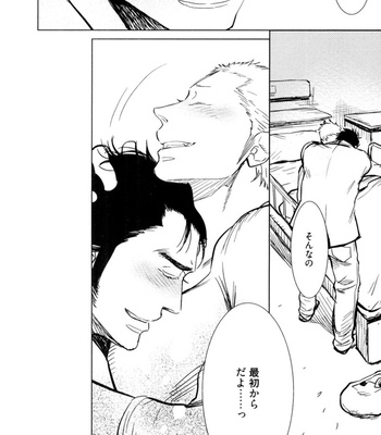 [KIJIMA Hyougo] Kouhai ga Saikyou [JP] – Gay Manga sex 154