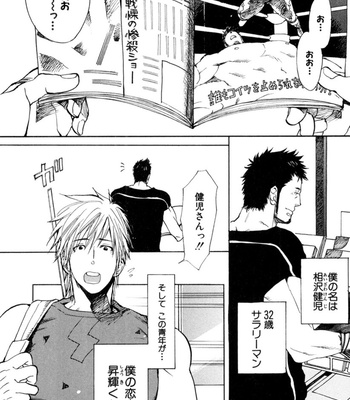 [KIJIMA Hyougo] Kouhai ga Saikyou [JP] – Gay Manga sex 156