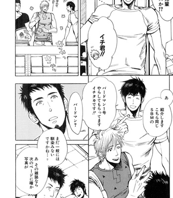 [KIJIMA Hyougo] Kouhai ga Saikyou [JP] – Gay Manga sex 158