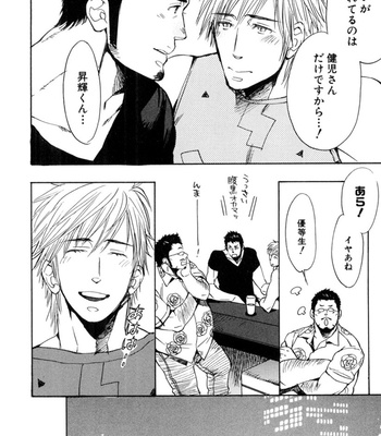 [KIJIMA Hyougo] Kouhai ga Saikyou [JP] – Gay Manga sex 162