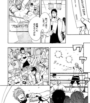 [KIJIMA Hyougo] Kouhai ga Saikyou [JP] – Gay Manga sex 164