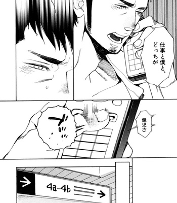 [KIJIMA Hyougo] Kouhai ga Saikyou [JP] – Gay Manga sex 168