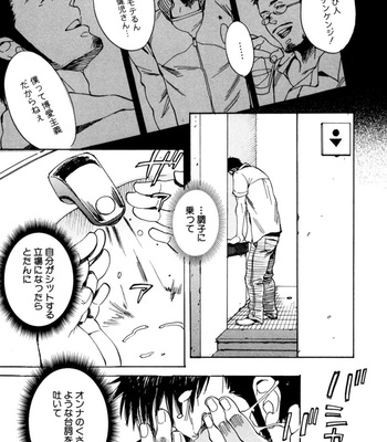 [KIJIMA Hyougo] Kouhai ga Saikyou [JP] – Gay Manga sex 169