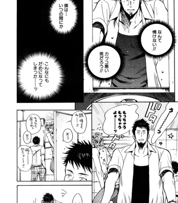 [KIJIMA Hyougo] Kouhai ga Saikyou [JP] – Gay Manga sex 170