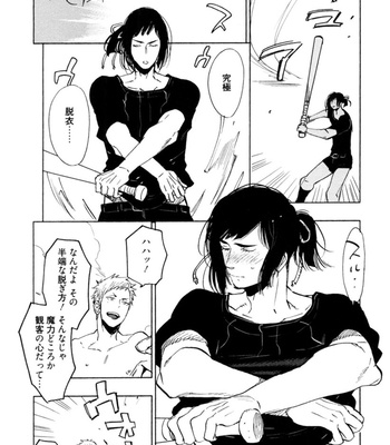 [KIJIMA Hyougo] Kouhai ga Saikyou [JP] – Gay Manga sex 184