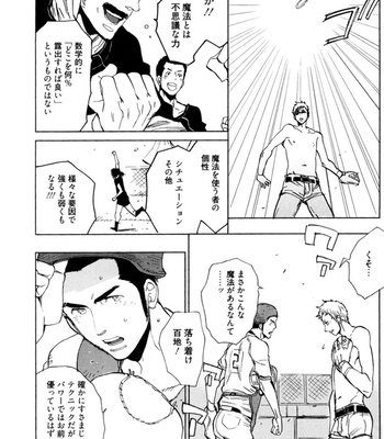 [KIJIMA Hyougo] Kouhai ga Saikyou [JP] – Gay Manga sex 186