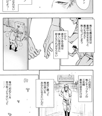 [KIJIMA Hyougo] Kouhai ga Saikyou [JP] – Gay Manga sex 187