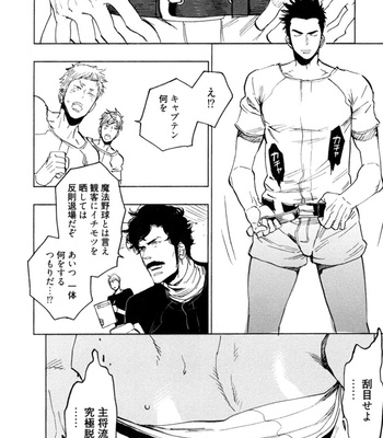 [KIJIMA Hyougo] Kouhai ga Saikyou [JP] – Gay Manga sex 192