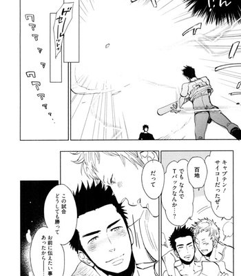 [KIJIMA Hyougo] Kouhai ga Saikyou [JP] – Gay Manga sex 194