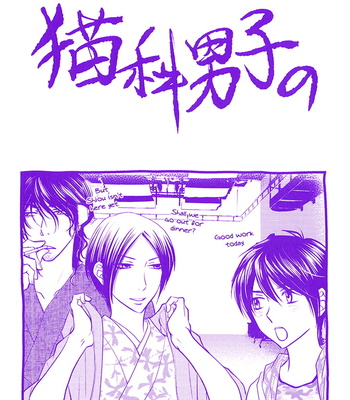 [UKYOU Ayane] Nekoka Danshi no Shitsukekata ~ vol.2 [Eng] – Gay Manga sex 7