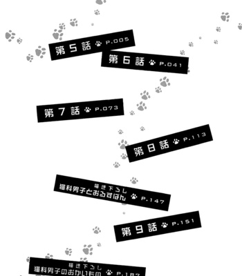 [UKYOU Ayane] Nekoka Danshi no Shitsukekata ~ vol.2 [Eng] – Gay Manga sex 12