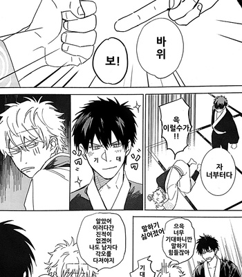 [kirin] Iia Wasni Irarenai – Gintama dj [kr] – Gay Manga sex 11