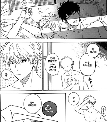 [kirin] Iia Wasni Irarenai – Gintama dj [kr] – Gay Manga sex 19