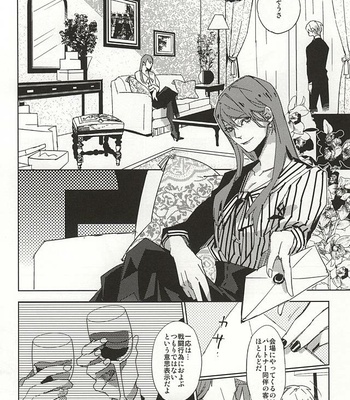 [Hoshi Maguro (Kai)] THE GUEST – Tokyo Ghoul dj [JP] – Gay Manga sex 11