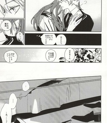 [Hoshi Maguro (Kai)] THE GUEST – Tokyo Ghoul dj [JP] – Gay Manga sex 26