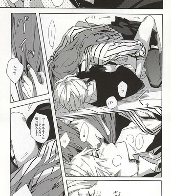 [Hoshi Maguro (Kai)] THE GUEST – Tokyo Ghoul dj [JP] – Gay Manga sex 36