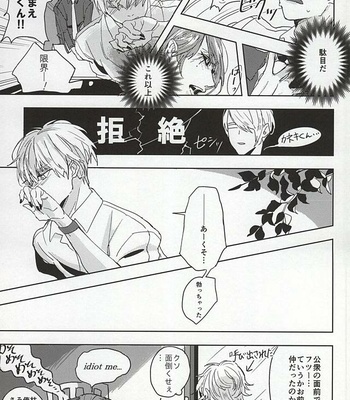 [Hoshi Maguro (Kai)] THE GUEST – Tokyo Ghoul dj [JP] – Gay Manga sex 58