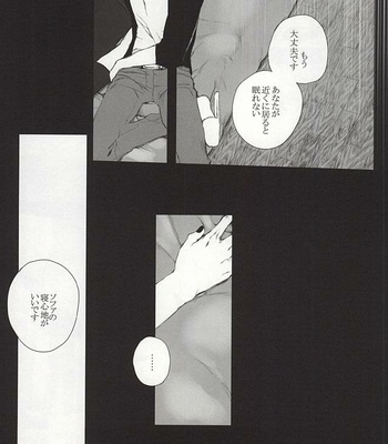 [Hoshi Maguro (Kai)] THE GUEST – Tokyo Ghoul dj [JP] – Gay Manga sex 59