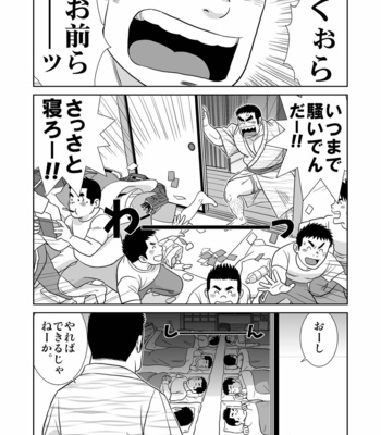 [Banjaku] Gacchibi Harima-kun [JP] – Gay Manga sex 4