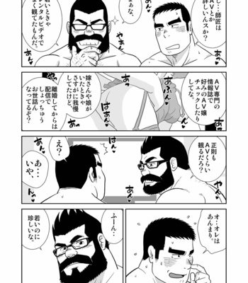 [Banjaku] Gacchibi Harima-kun [JP] – Gay Manga sex 8