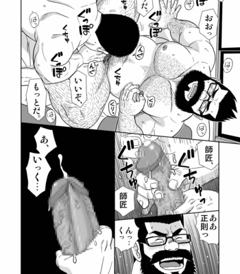 [Banjaku] Gacchibi Harima-kun [JP] – Gay Manga sex 20