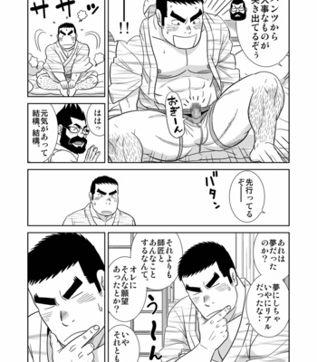 [Banjaku] Gacchibi Harima-kun [JP] – Gay Manga sex 23
