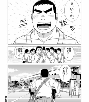 [Banjaku] Gacchibi Harima-kun [JP] – Gay Manga sex 24