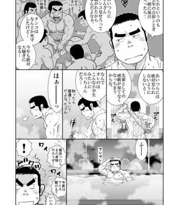 [Banjaku] Gacchibi Harima-kun [JP] – Gay Manga sex 27