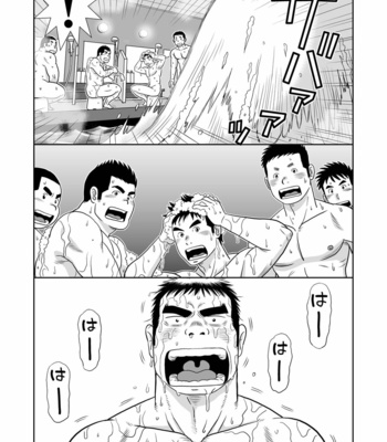 [Banjaku] Gacchibi Harima-kun [JP] – Gay Manga sex 30