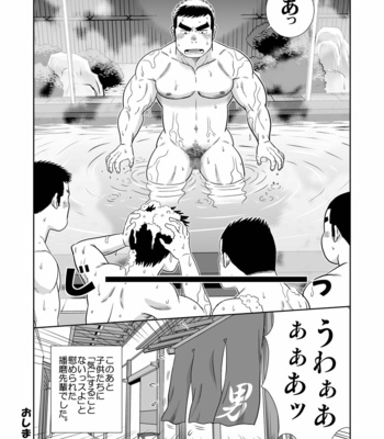 [Banjaku] Gacchibi Harima-kun [JP] – Gay Manga sex 31