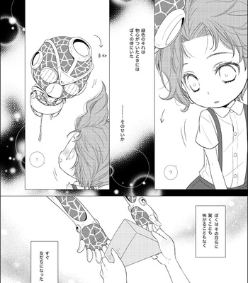 [Fumidzuki​ Nana] La vita è bella – Part 1 – JoJo dj [JP] – Gay Manga sex 3