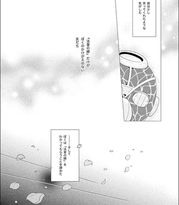[Fumidzuki​ Nana] La vita è bella – Part 1 – JoJo dj [JP] – Gay Manga sex 8