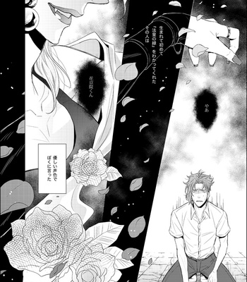 [Fumidzuki​ Nana] La vita è bella – Part 1 – JoJo dj [JP] – Gay Manga sex 9
