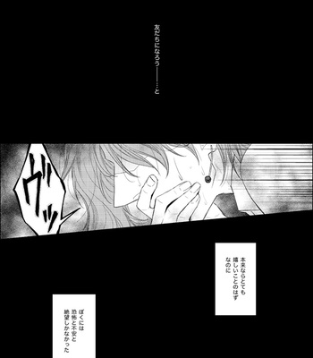 [Fumidzuki​ Nana] La vita è bella – Part 1 – JoJo dj [JP] – Gay Manga sex 10