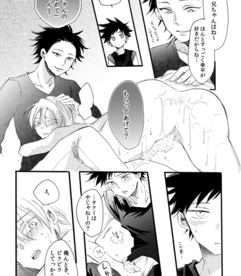 [Toriya] Takumi Kawaigari! – Shokugeki no Soma dj [JP] – Gay Manga sex 10