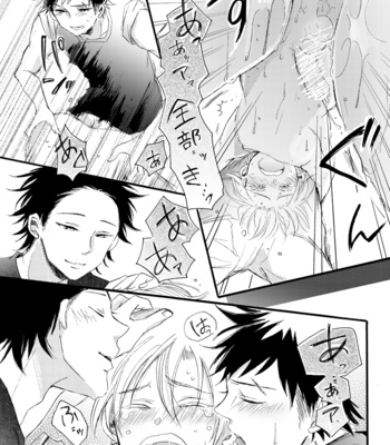 [Toriya] Takumi Kawaigari! – Shokugeki no Soma dj [JP] – Gay Manga sex 12