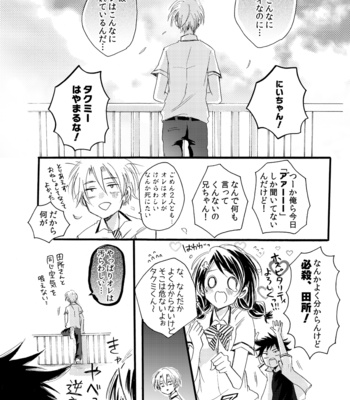 [Toriya] Takumi Kawaigari! – Shokugeki no Soma dj [JP] – Gay Manga sex 15