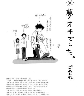 [Toriya] Takumi Kawaigari! – Shokugeki no Soma dj [JP] – Gay Manga sex 17