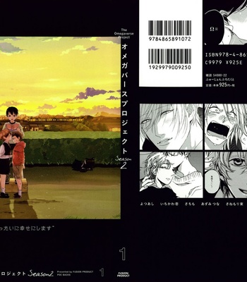 Gay Manga - The Omegaverse Project Season 2 ~ vol.1 [JP] – Gay Manga