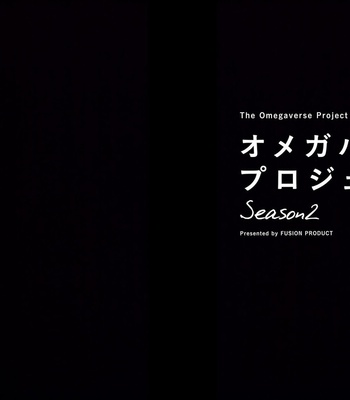 The Omegaverse Project Season 2 ~ vol.1 [JP] – Gay Manga sex 5