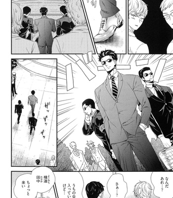 The Omegaverse Project Season 2 ~ vol.1 [JP] – Gay Manga sex 22
