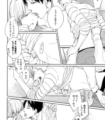 The Omegaverse Project Season 2 ~ vol.1 [JP] – Gay Manga sex 62