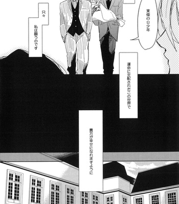 The Omegaverse Project Season 2 ~ vol.1 [JP] – Gay Manga sex 75