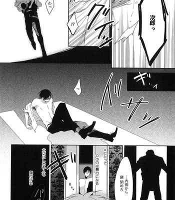 The Omegaverse Project Season 2 ~ vol.1 [JP] – Gay Manga sex 96