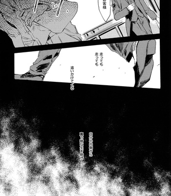 The Omegaverse Project Season 2 ~ vol.1 [JP] – Gay Manga sex 127