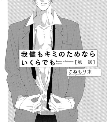 The Omegaverse Project Season 2 ~ vol.1 [JP] – Gay Manga sex 129
