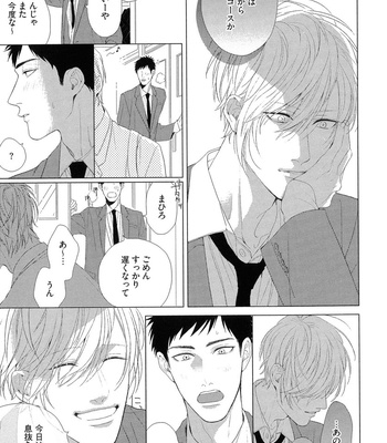 The Omegaverse Project Season 2 ~ vol.1 [JP] – Gay Manga sex 143