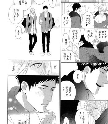 The Omegaverse Project Season 2 ~ vol.1 [JP] – Gay Manga sex 144