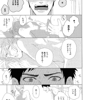 The Omegaverse Project Season 2 ~ vol.1 [JP] – Gay Manga sex 147